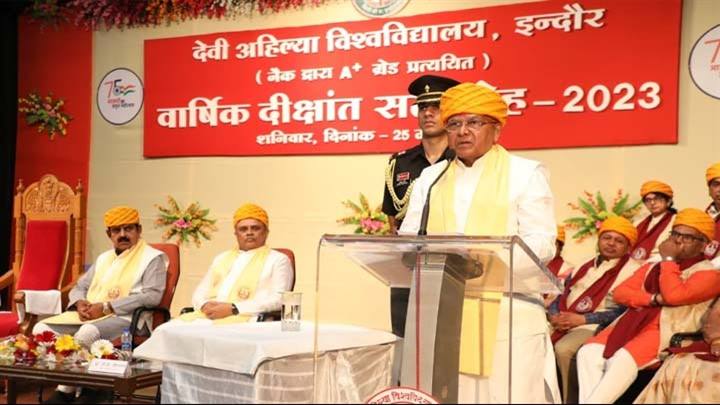 समाज एवं देशहित के लिए व्यापक सोच के साथ आगे बढ़ना जरूरी: राज्यपाल श्री पटेल